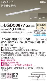 LGB50877LE1