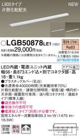 LGB50878LE1