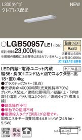 LGB50957LE1