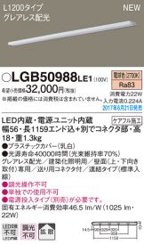 LGB50988LE1