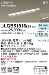 LGB51816LE1