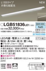 LGB51836LE1