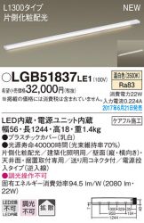 LGB51837LE1