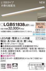 LGB51838LE1