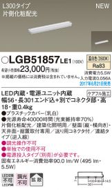 LGB51857LE1