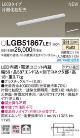 LGB51867LE1
