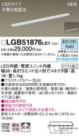 LGB51876LE1