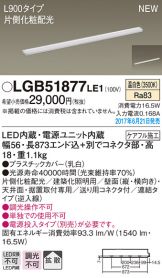 LGB51877LE1