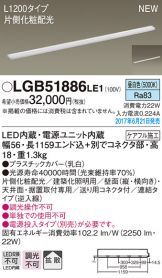 LGB51886LE1