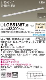LGB51887LE1