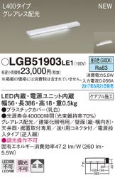 LGB51903LE1