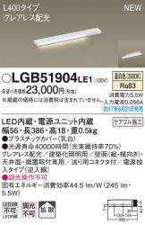LGB51904LE1