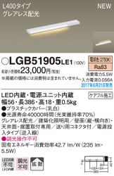 LGB51905LE1