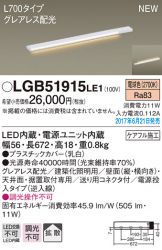 LGB51915LE1