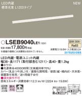 LSEB9040LE1