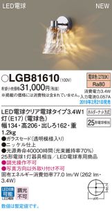 LGB81610