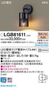 LGB81611