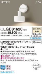 LGB81620