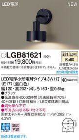 LGB81621