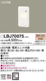 LBJ70075
