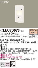 LBJ70076