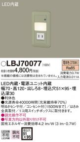 LBJ70077