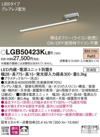 LGB50423KLB1