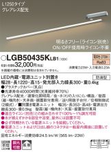 LGB50435KLB1