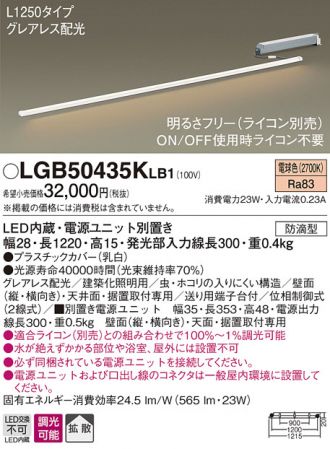 LGB50435KLB1