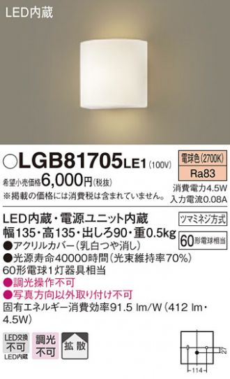 LGB81705LE1