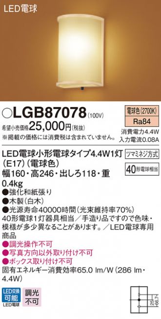 LGB87078