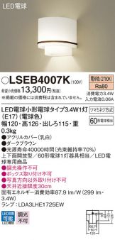 LSEB4007K