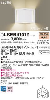 LSEB4101Z