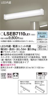 LSEB7110LE1