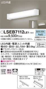 LSEB7112LE1
