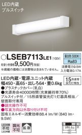 LSEB7113LE1