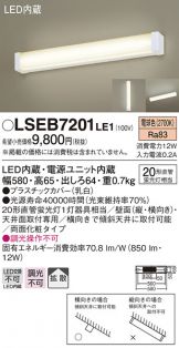 LSEB7201LE1