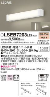 LSEB7203LE1