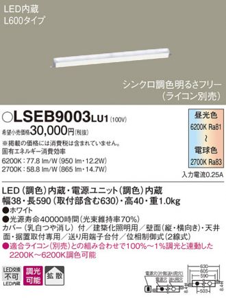 LSEB9003LU1