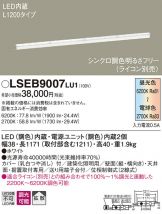 LSEB9007LU1