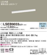 LSEB9033LE1
