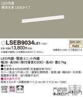 LSEB9034LE1