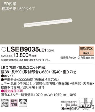 LSEB9035LE1