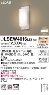 LSEW4016LE1