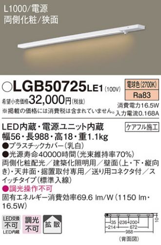 LGB50725LE1