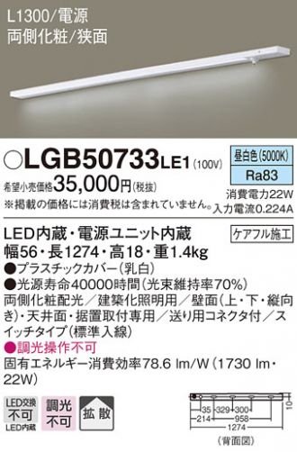 LGB50733LE1