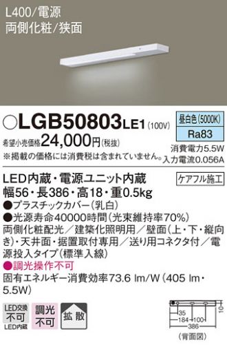 LGB50803LE1