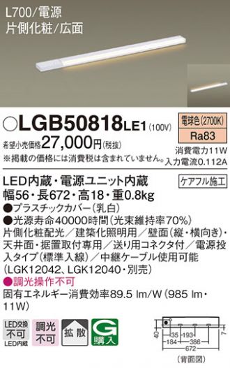 LGB50818LE1