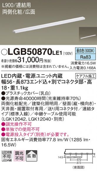 LGB50870LE1
