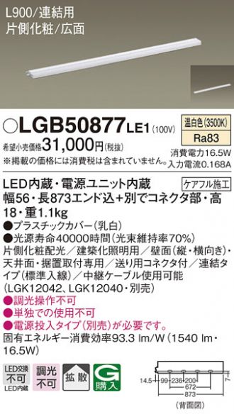 LGB50877LE1